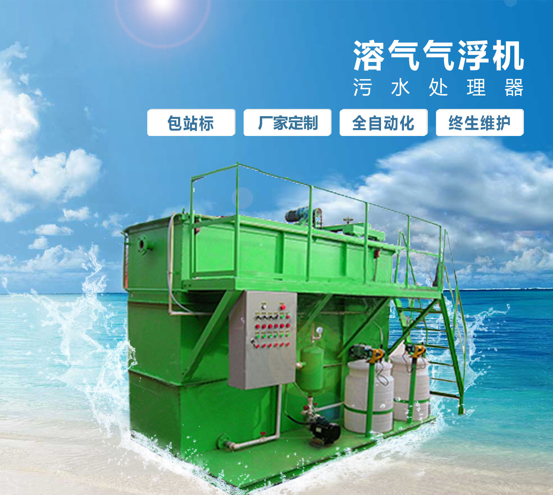 凤台溶气气浮机