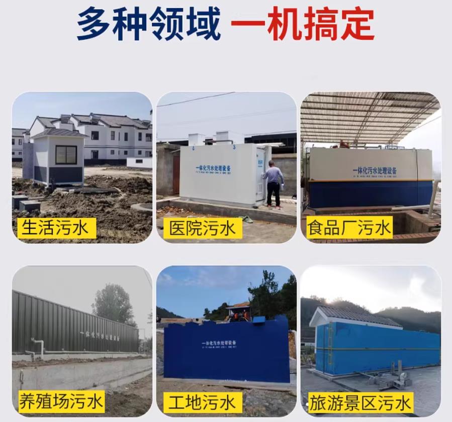 凤台场景全覆盖！甘肃嘉源通一体化污水处理设备，适配城乡工业全场景污水治理