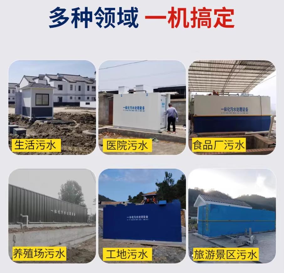凤台甘肃兰州地埋式污水处理设备厂家｜一体化埋地污水治理设备｜乡镇乡村厂区小区通用解决方案
